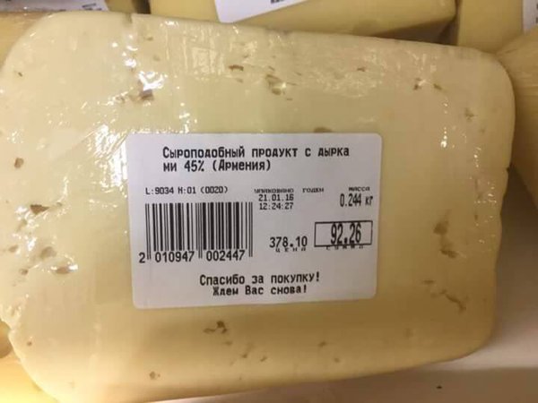 сырный продукт